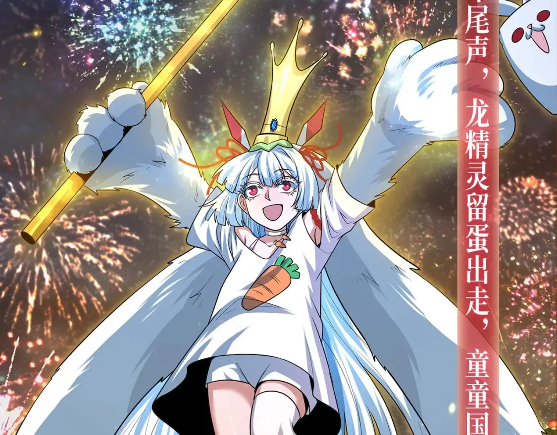 特典季·2月13日 龙年大作战即将开启！6