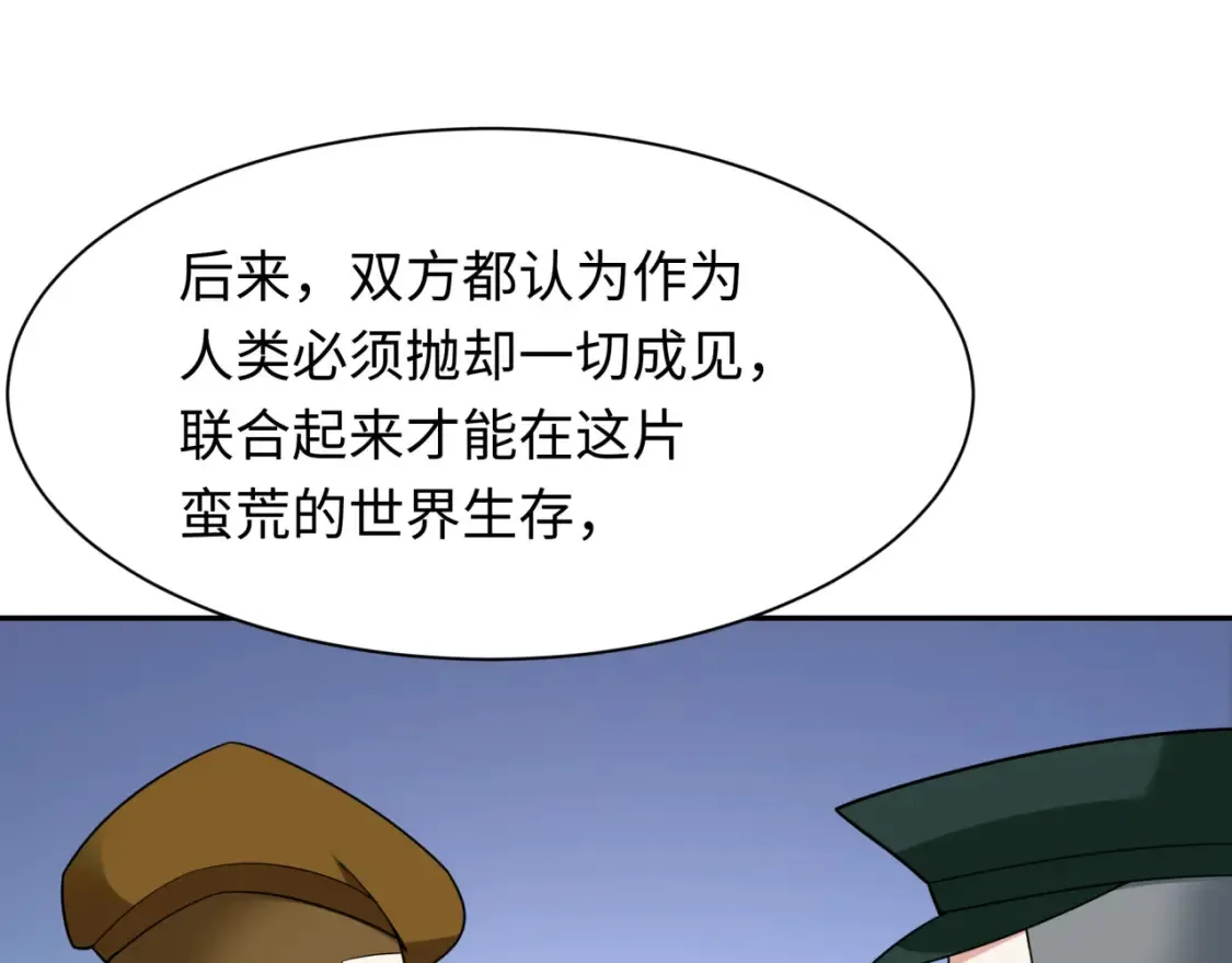 第252话 航母村！109