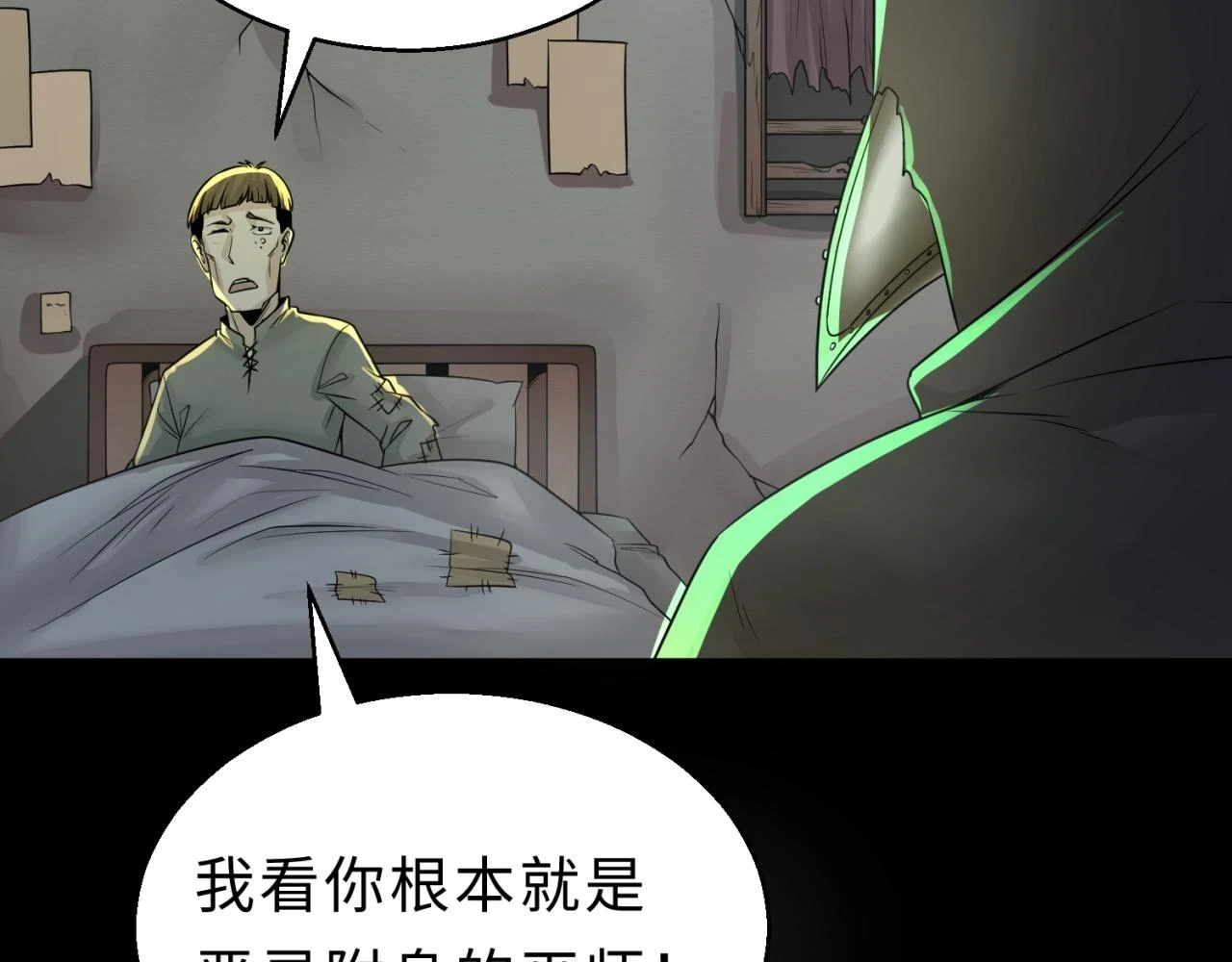 第120画 噩梦级鬼域！110