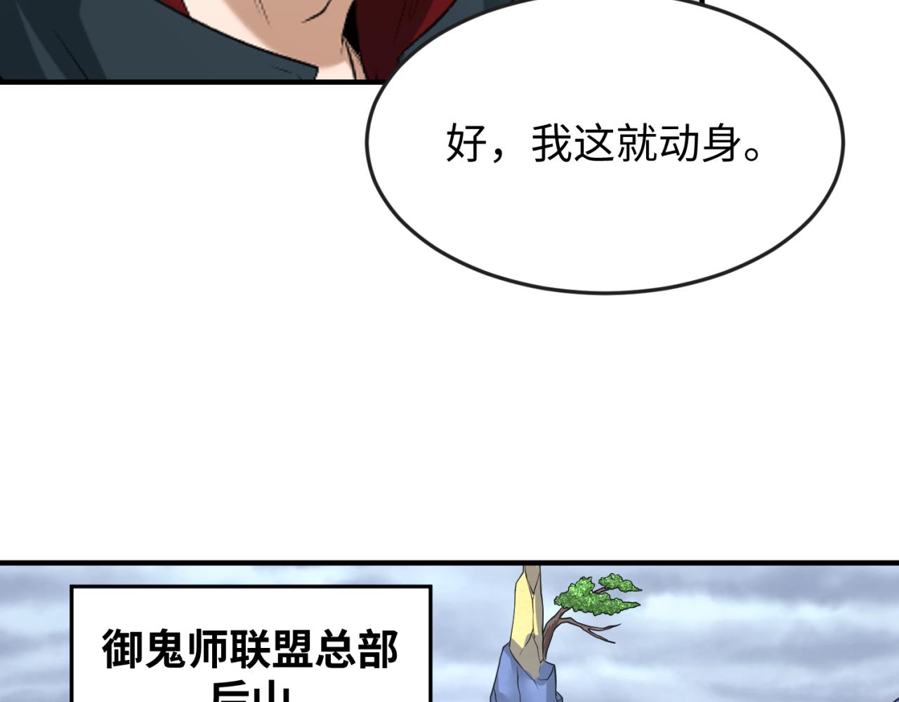 第106话 蝶婆婆10