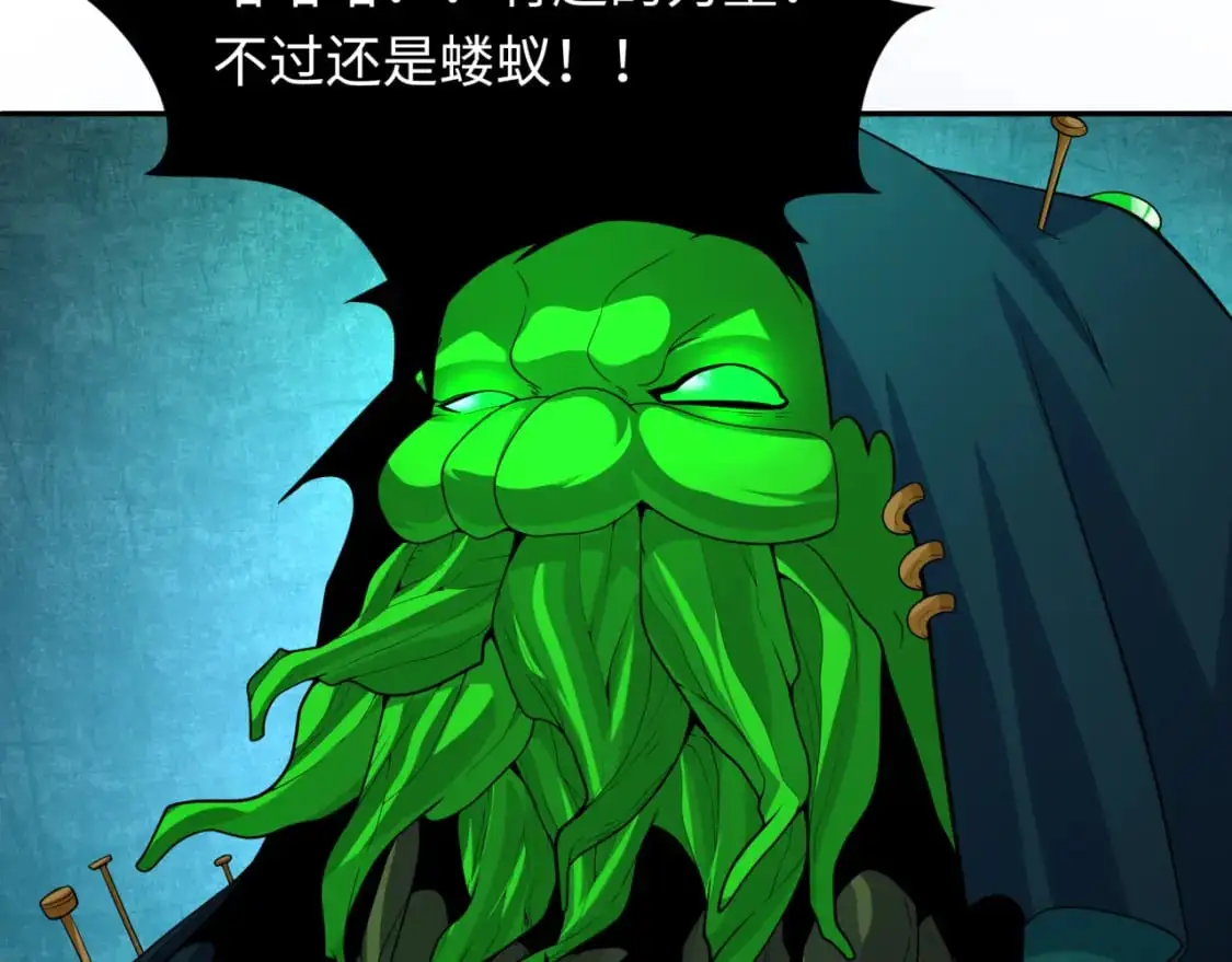第218话 奇怪的树人！112