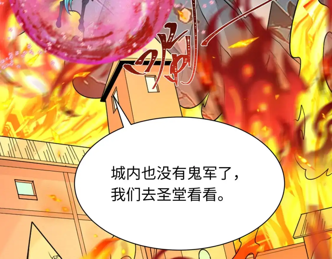 第226话 圣光碎片！6