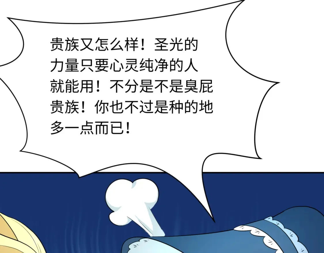 第236话 师徒的羁绊！25