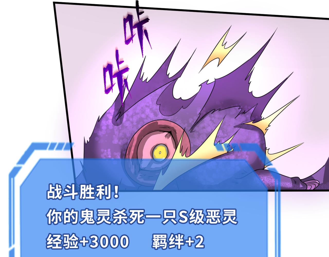第36话鬼镜迷局90