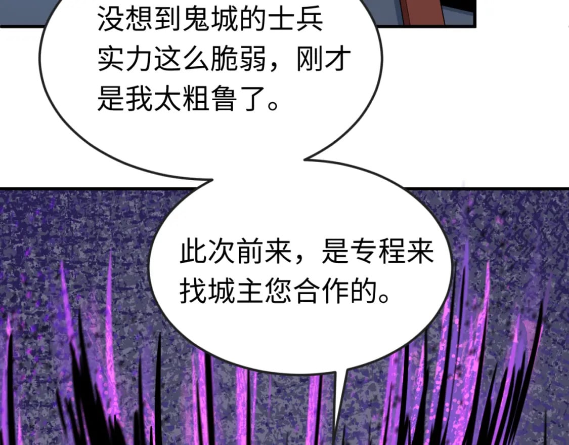 第148话 黑影的密谋19