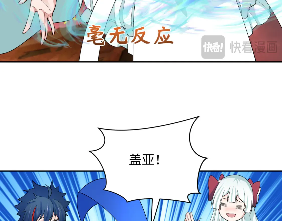第258话 丧尸龙！93