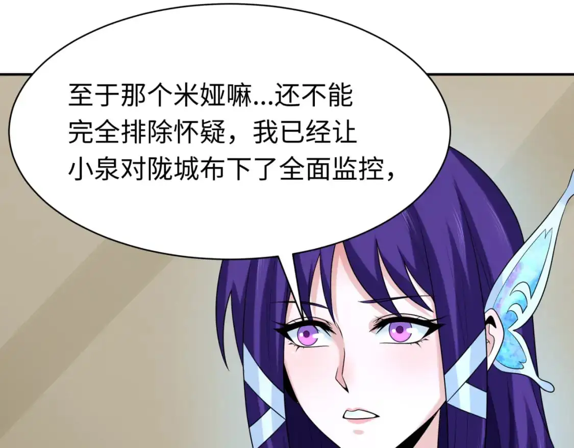 第223话 天使军团！78