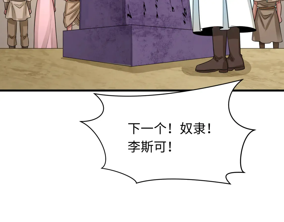 第267话 穿越数千年的意识！125