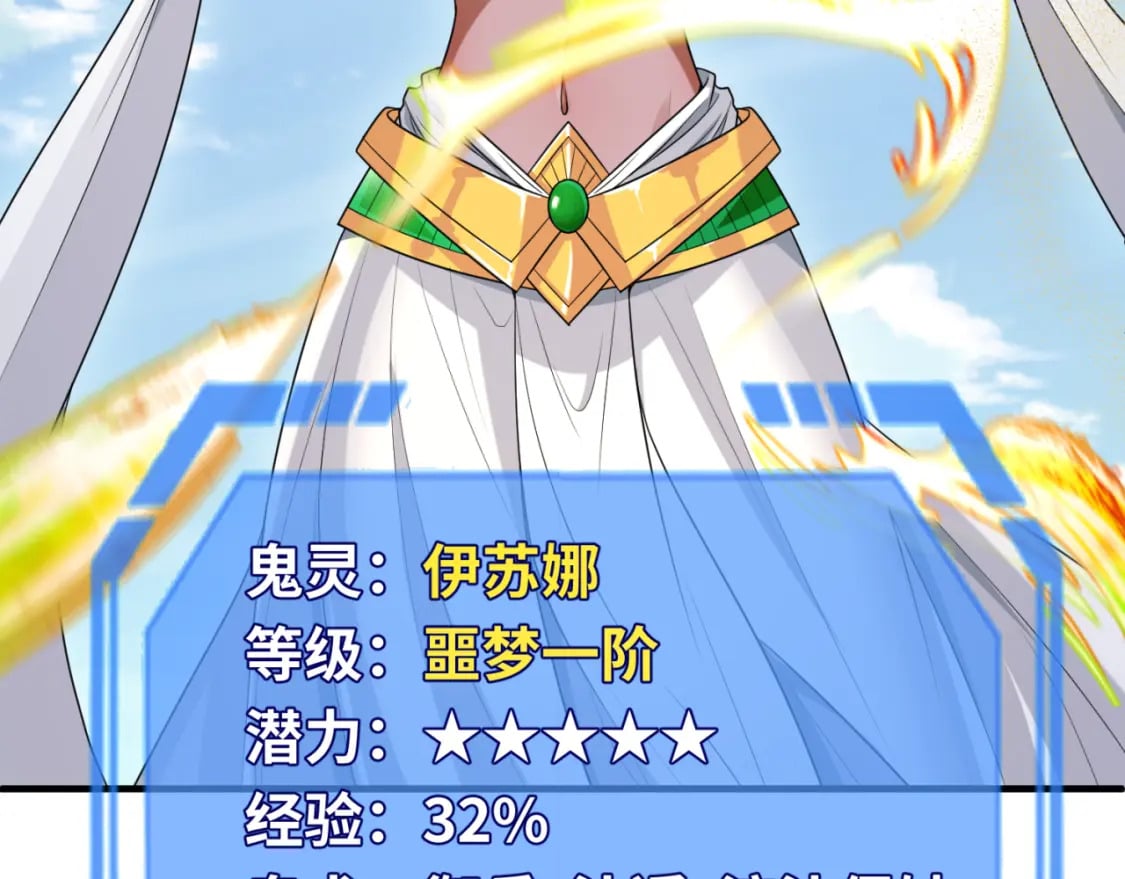 第146话 女王复苏任务12