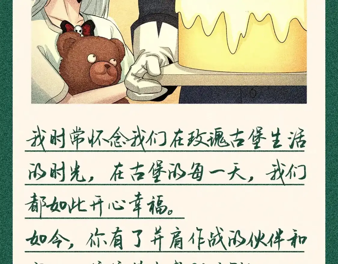 第113期 特别企划：来自爱德华的新年祝福？6