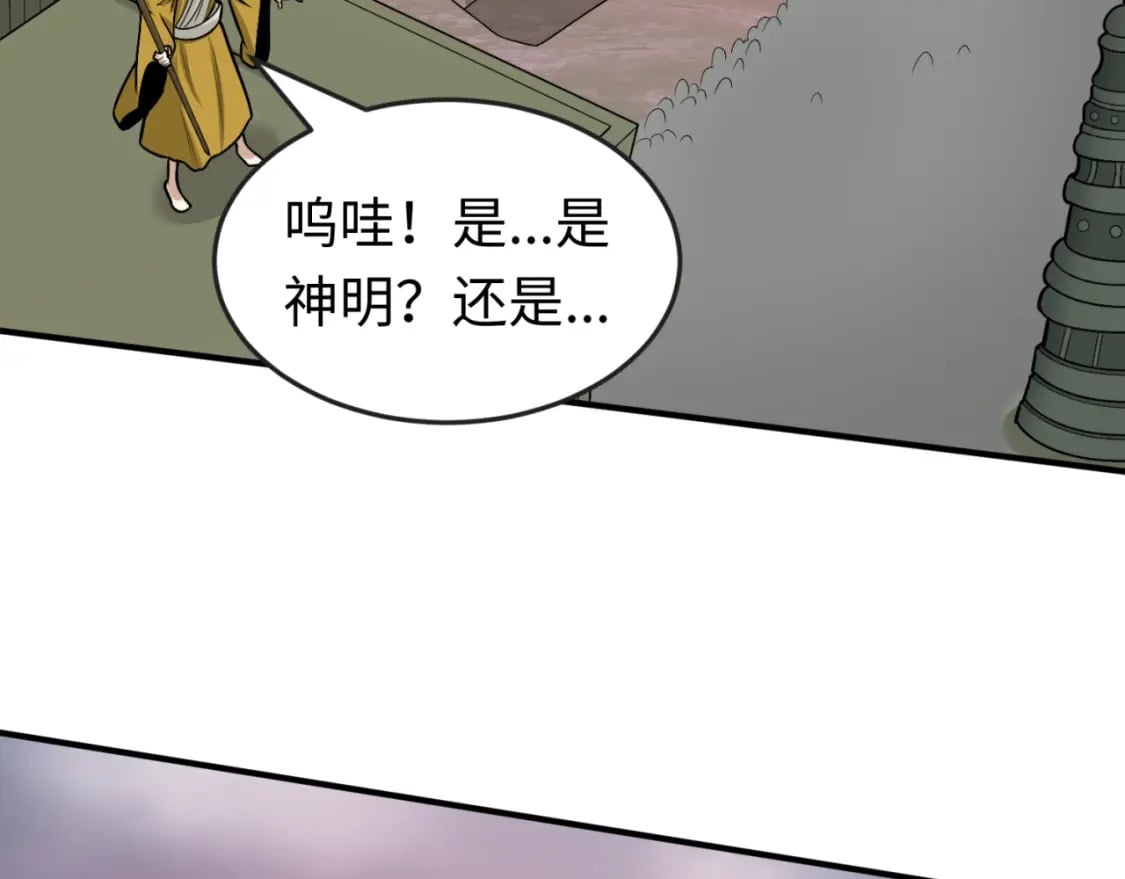 第160话 首枚灵魂碎片88