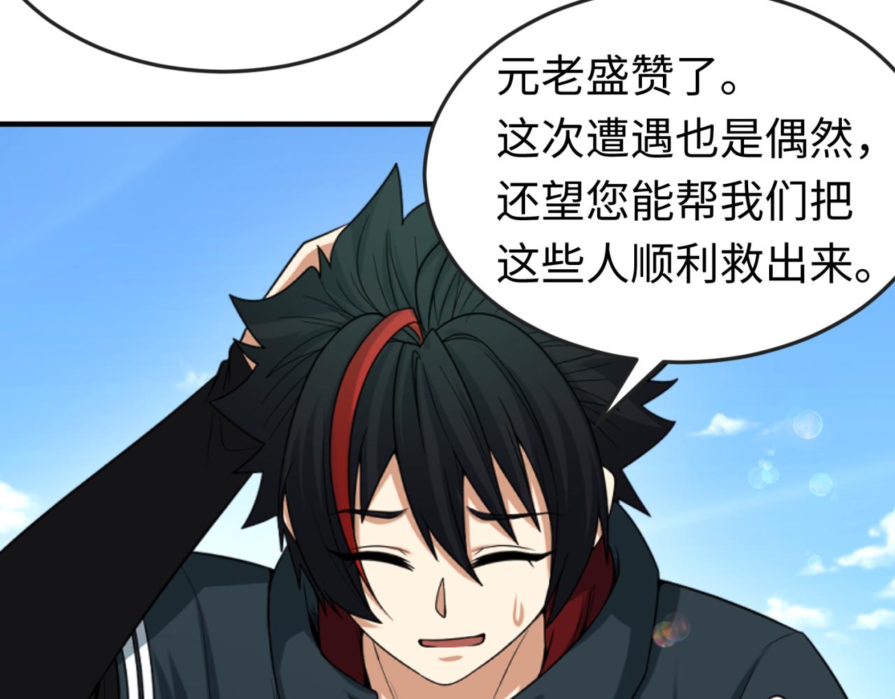 第85话 死亡之海67