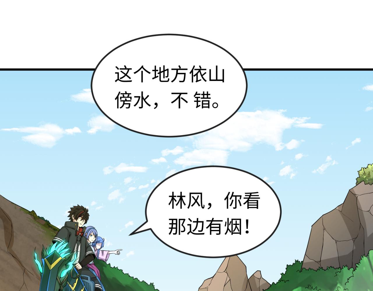 第53话初到平城35