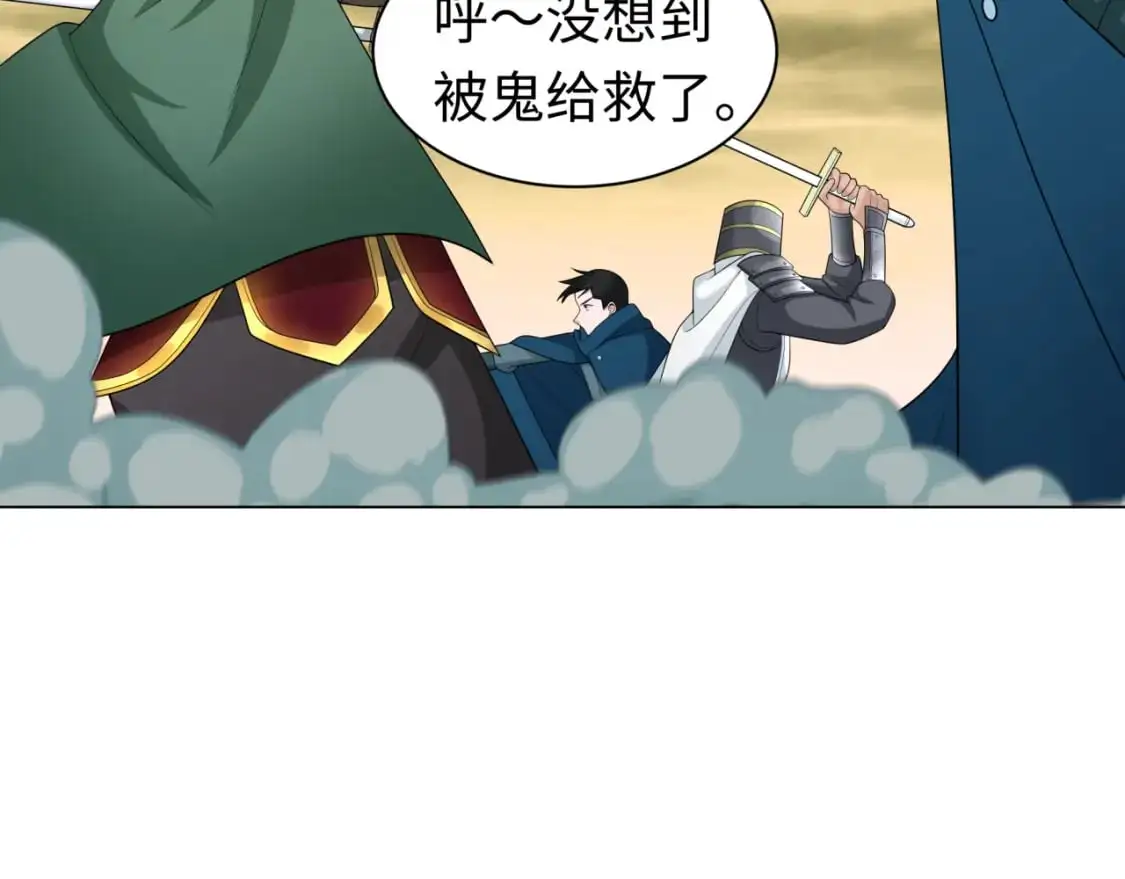 第208话 六翼天使！22