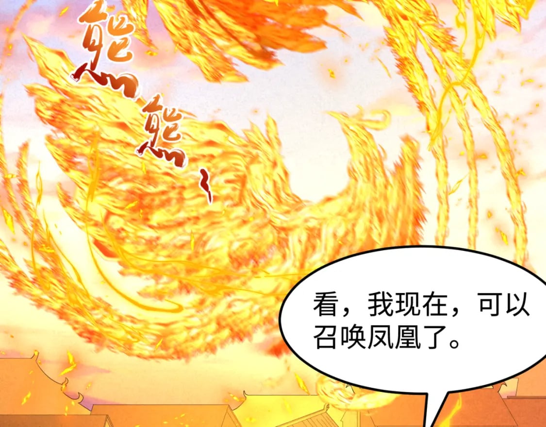 第162话 金字塔国的大礼？38
