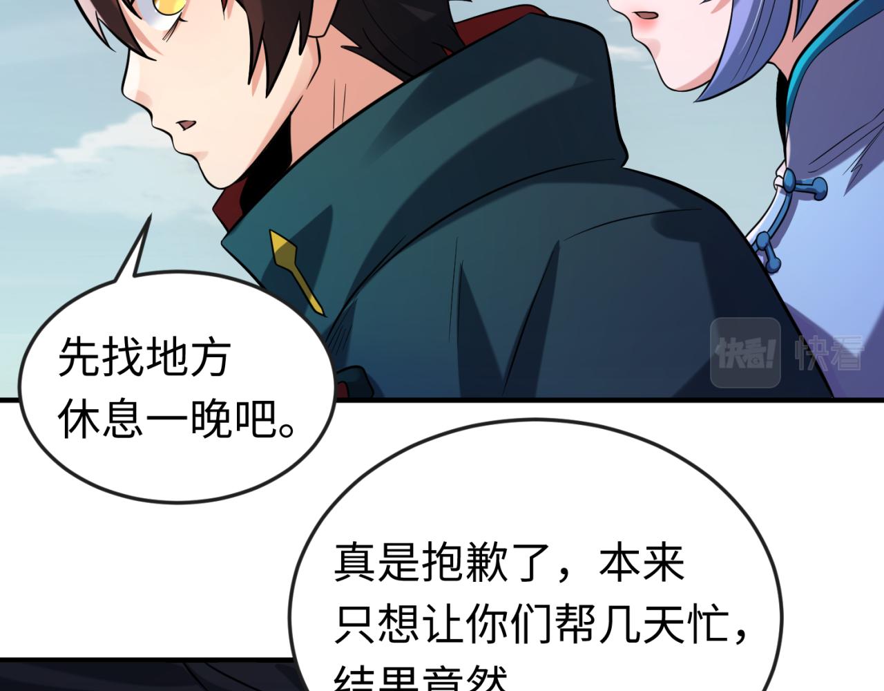 第49话反转！灭门真相！13