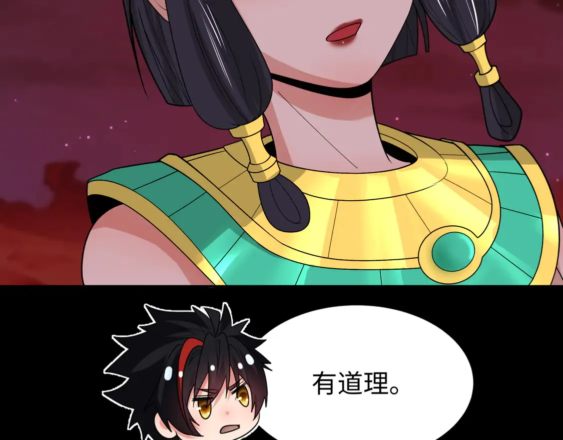 第265话 斯芬克斯！144