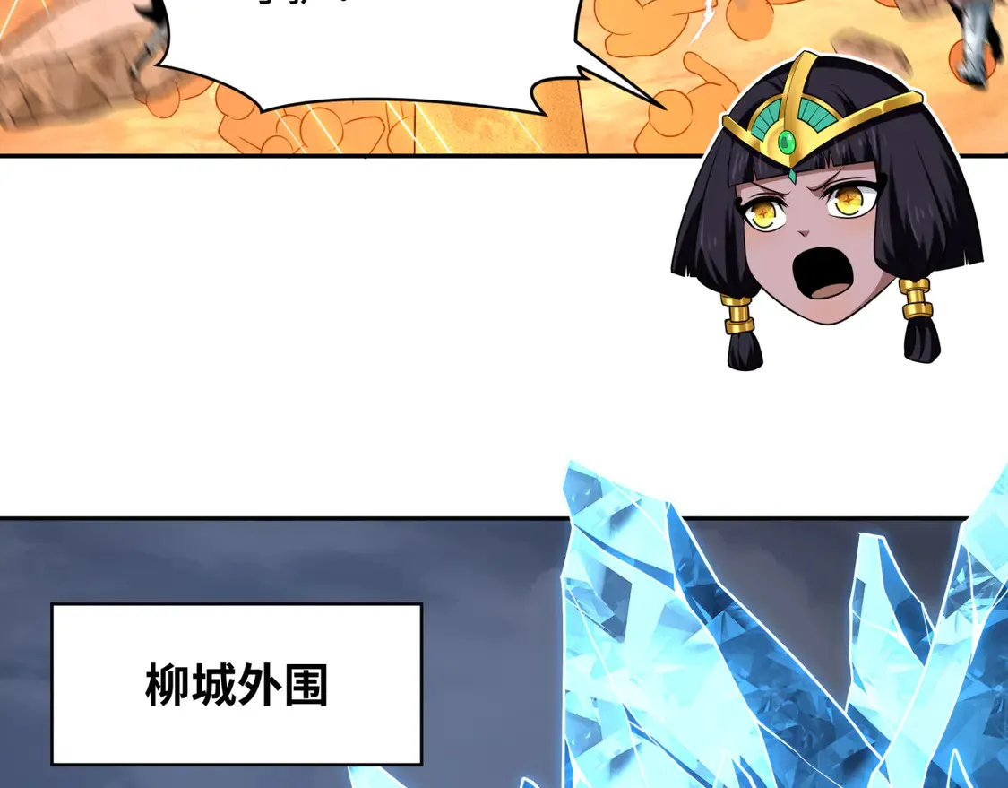 第281话 诡异时代毁灭？！80