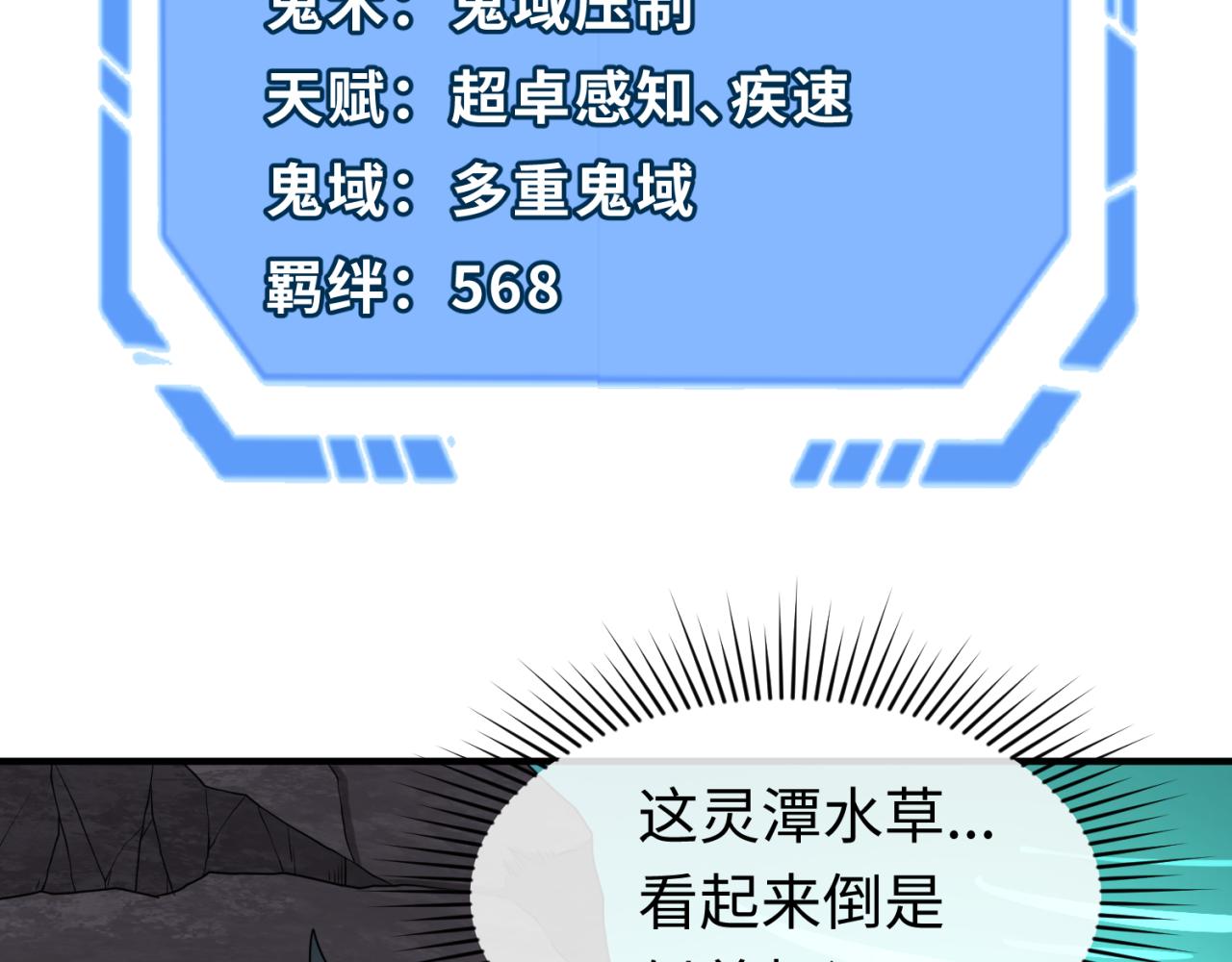 第76话战水蛟！集碎片！82