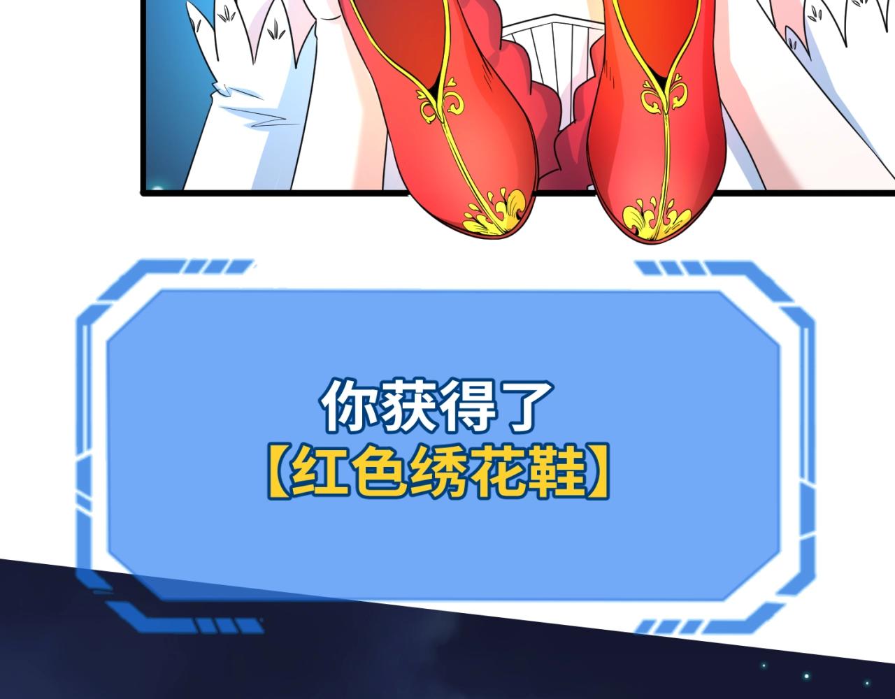 第11话红色绣花鞋85