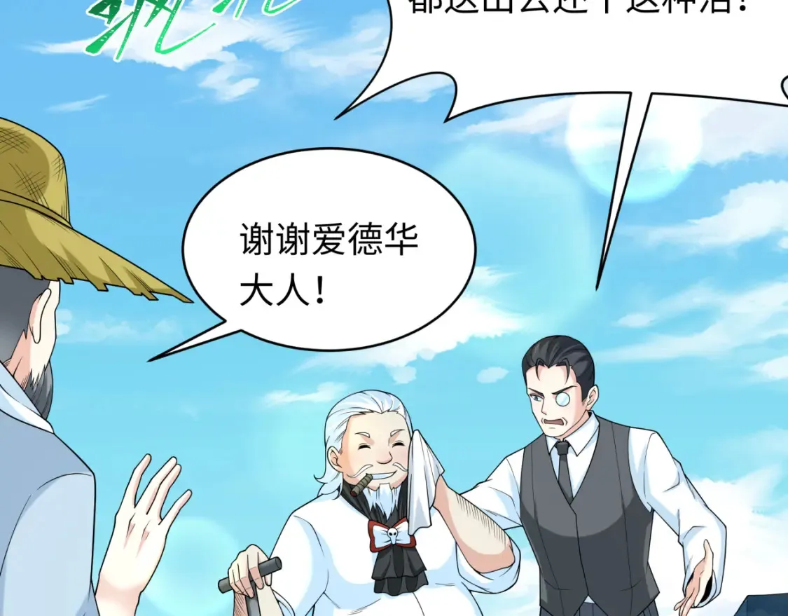 第236话 师徒的羁绊！126