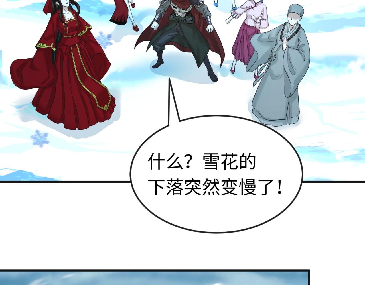 第50话离奇白骨65