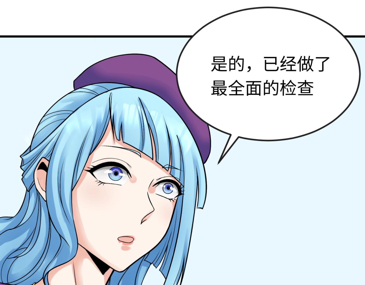 第111话 海城主的怪病20