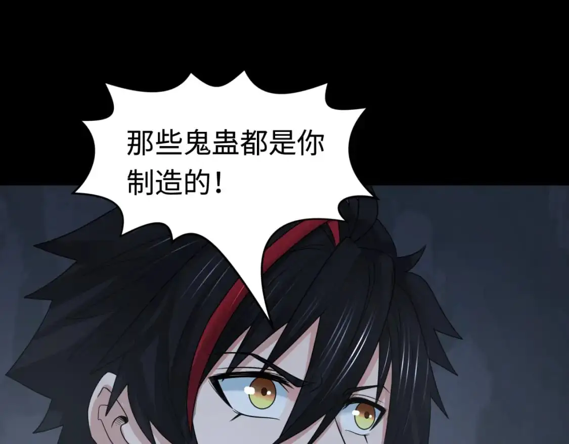 第191话 萱华的婚礼！6