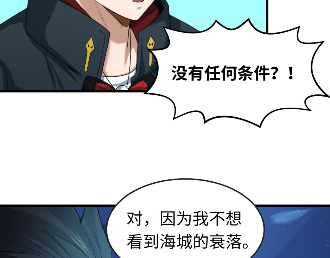 第71话婚约解除92