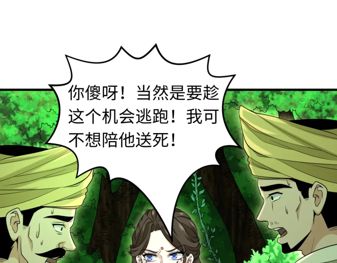 第156话 神庙的主人85