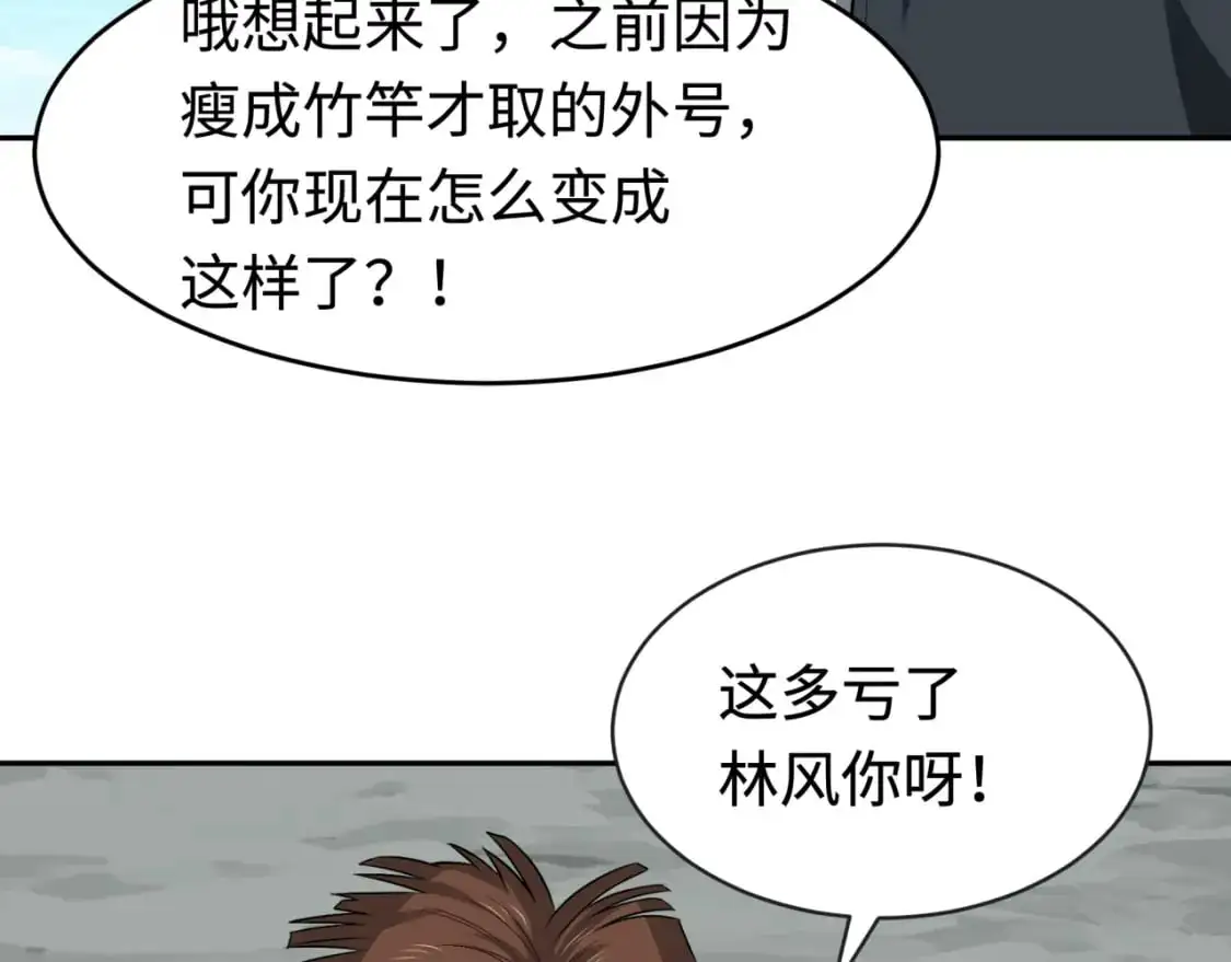 第192话 蜜月旅行84