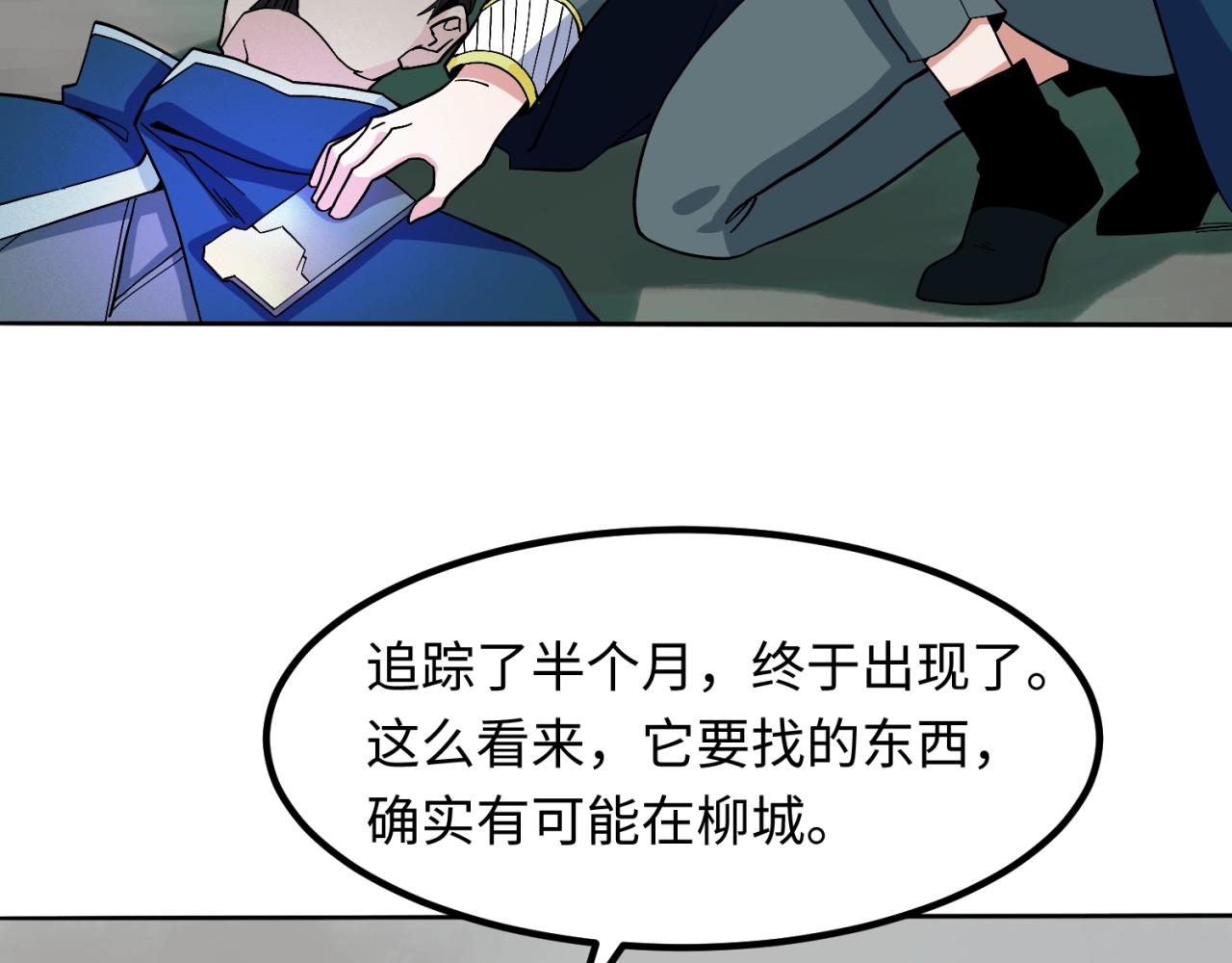 第8话诡异嫁衣65