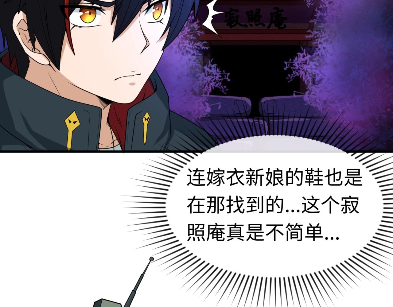 第12话嫁衣降临！9
