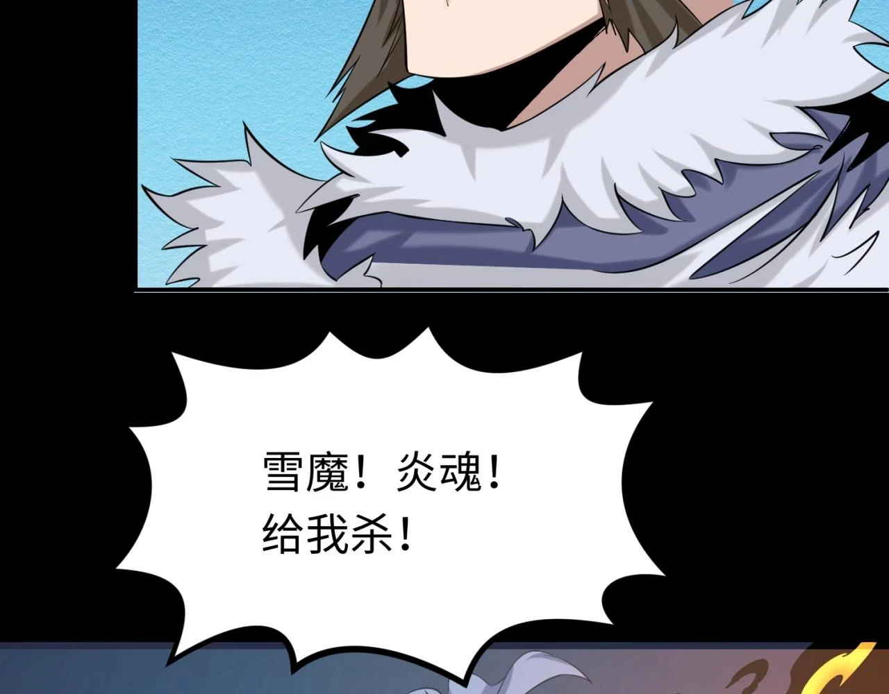 第115话 林风vs魏无际！81