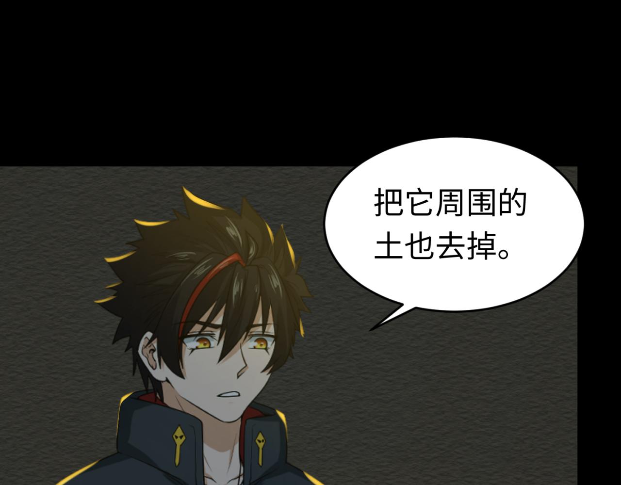 第86话 黑色石棺40