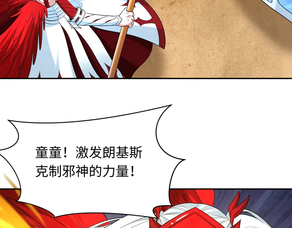 第263话 魔蝎大帝！66