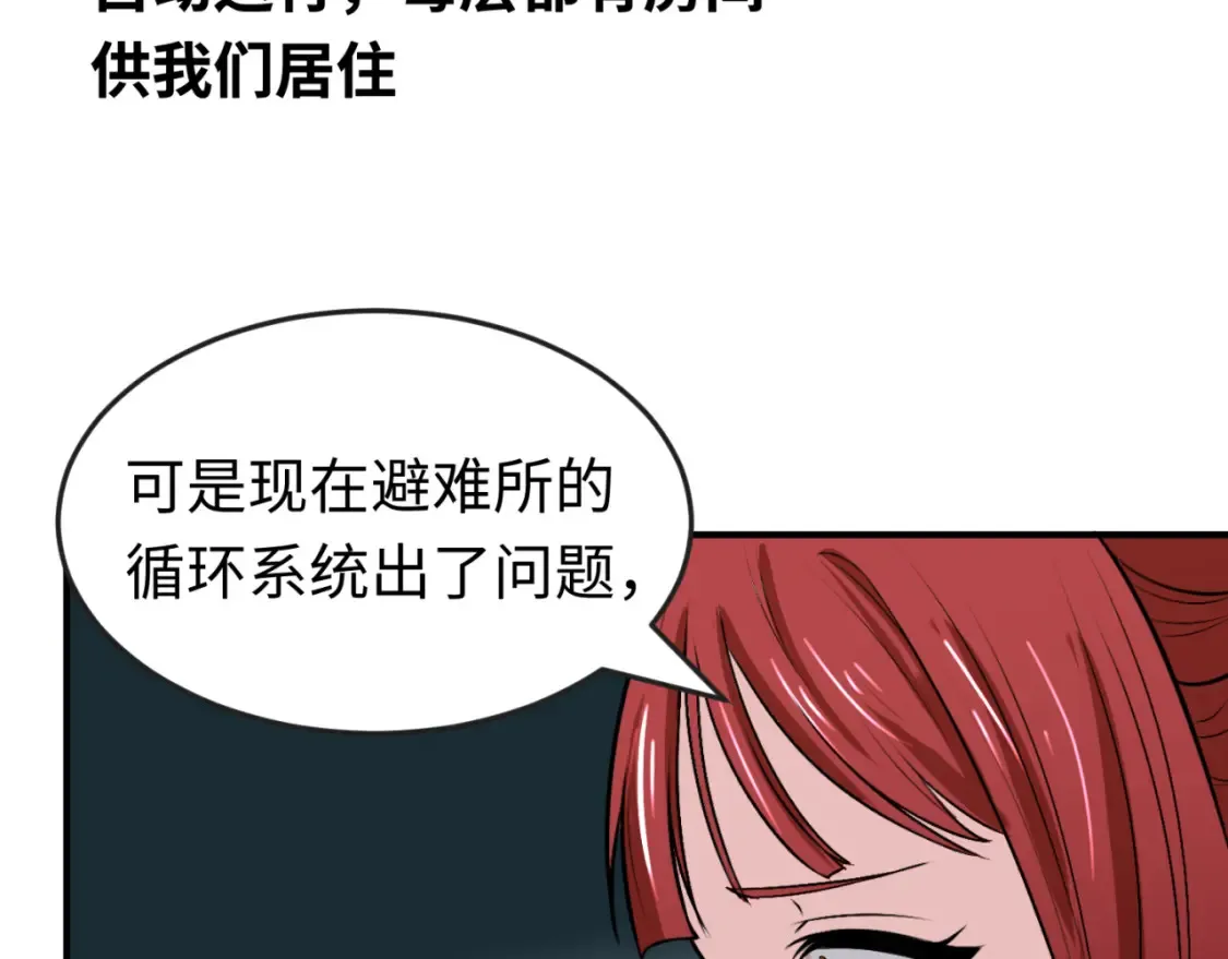 第174话 地下堡垒的秘密！94