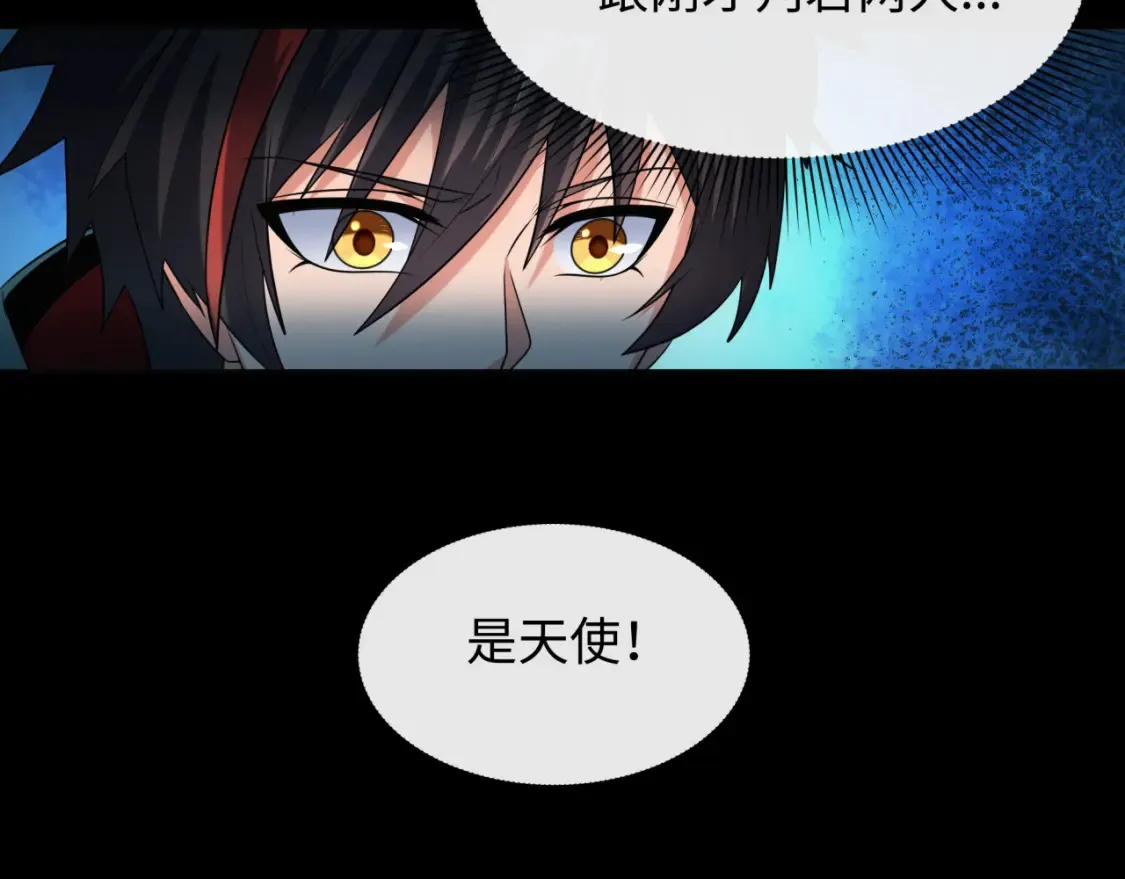 第246话 天使的算计！75