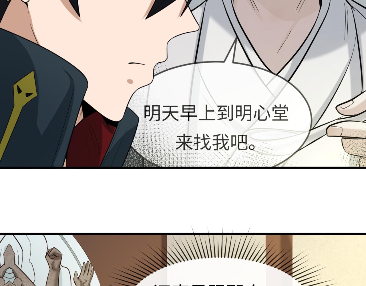 第45话第四只鬼灵开启！8