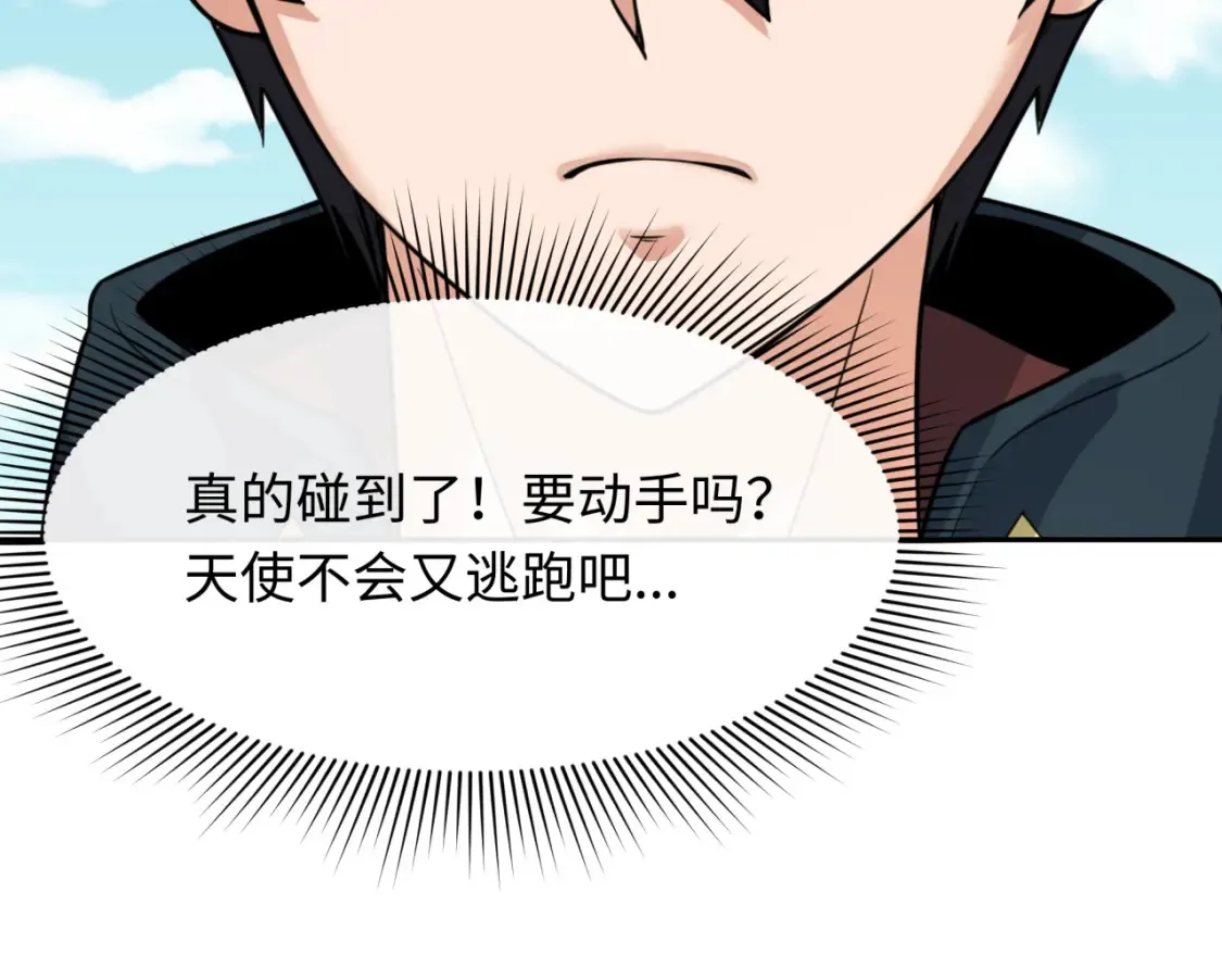 第250话 天使落难记！55