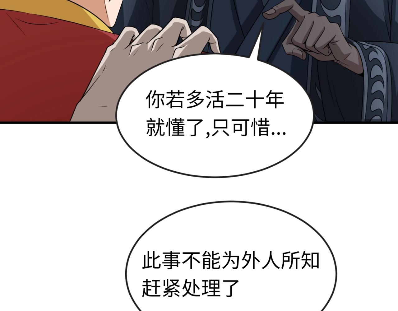 第15话新娘66