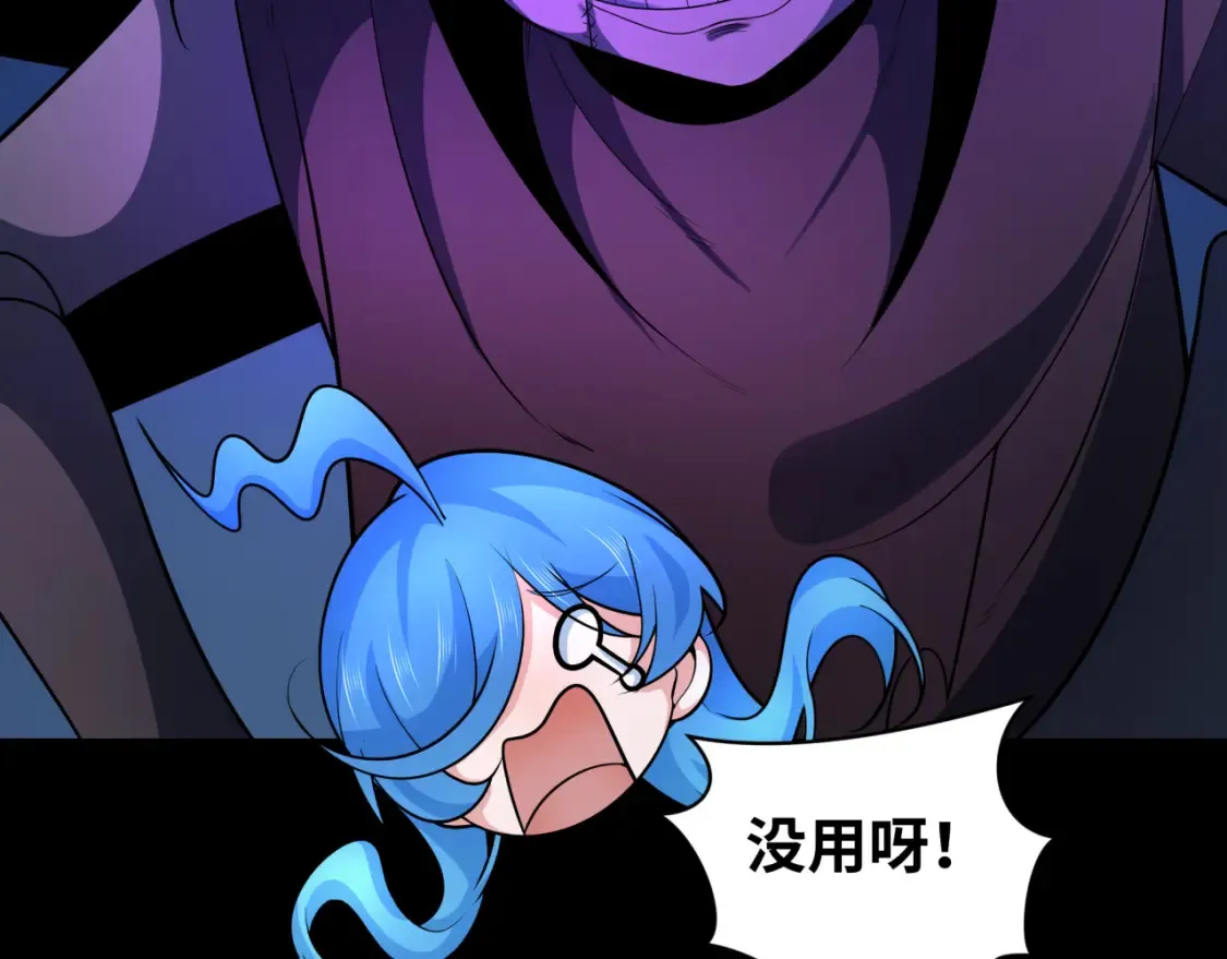 第239话 小柔的快乐打击！50
