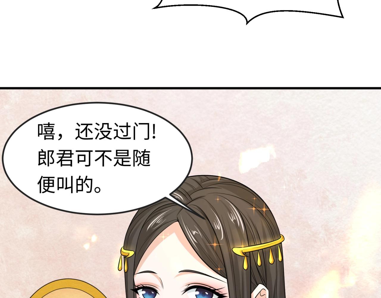 第14话萱华85