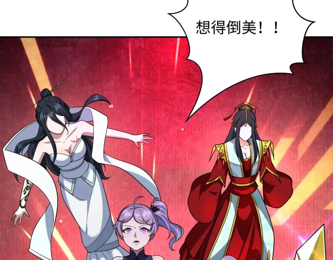 第218话 奇怪的树人！114