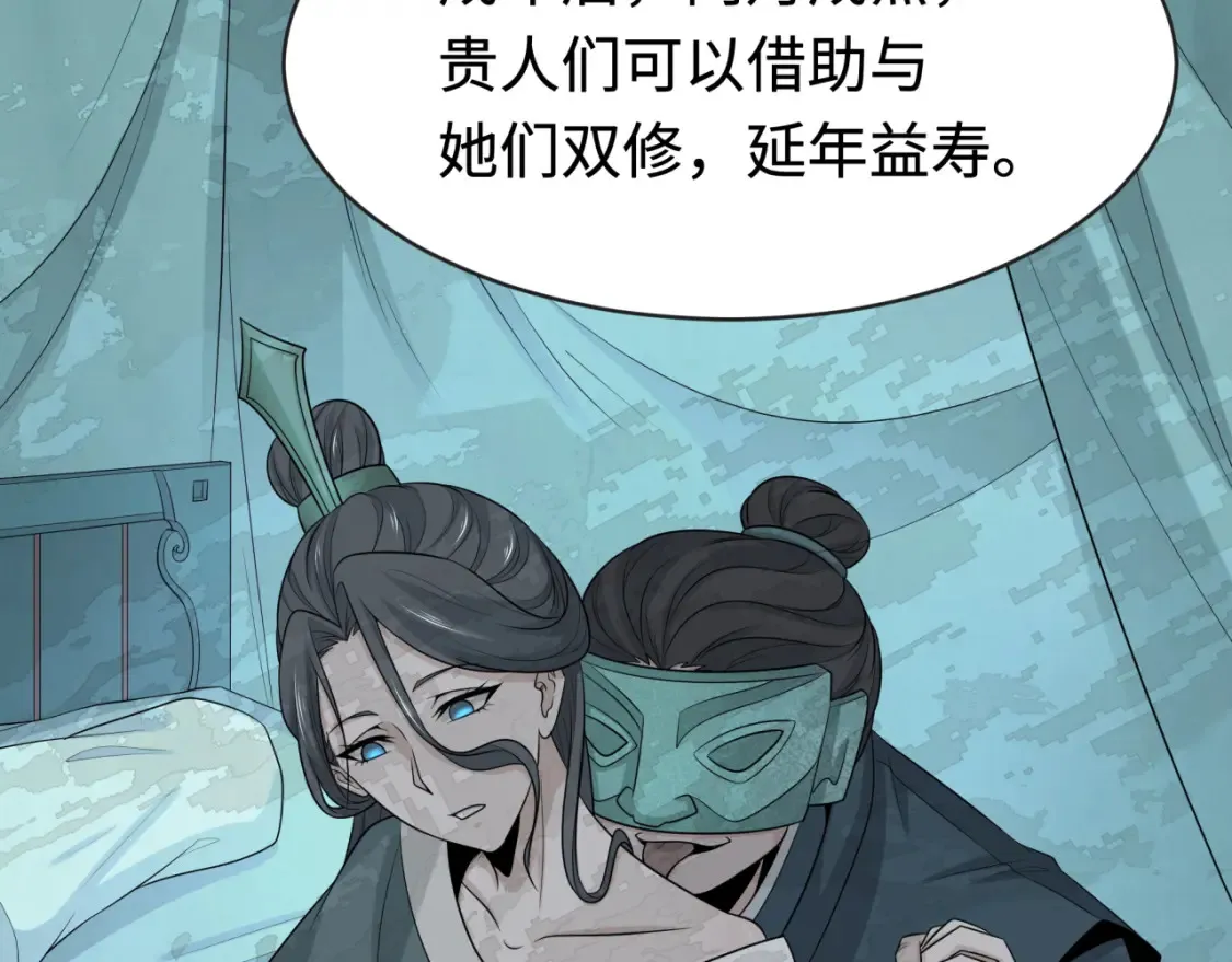 第183话 神女的秘密！89