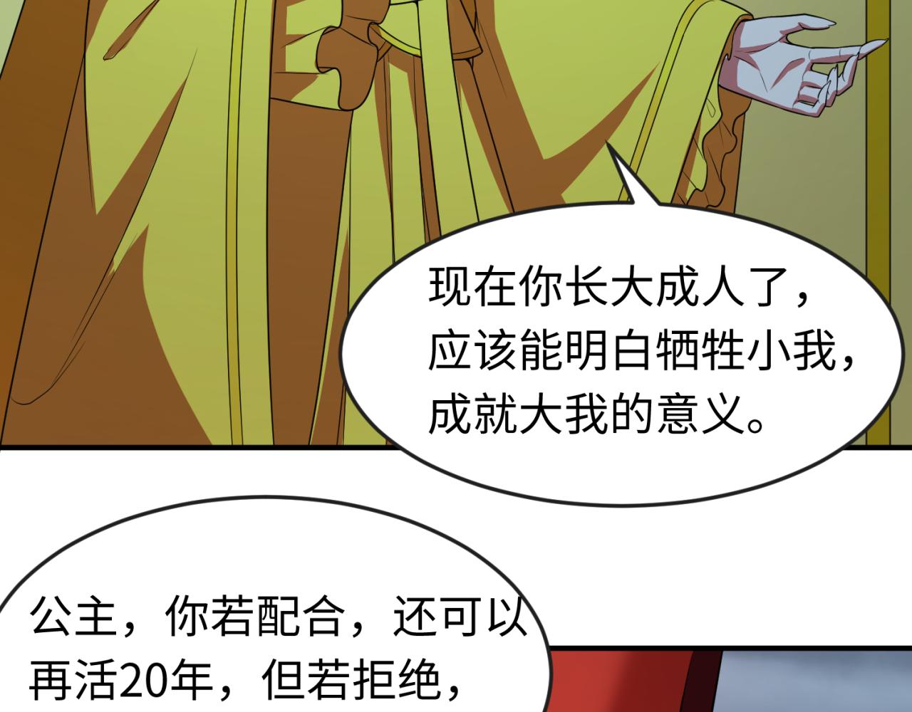 第100话 血月神教的谎言！55