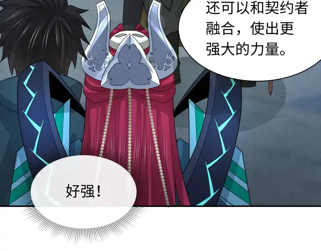 第233话 英灵级75