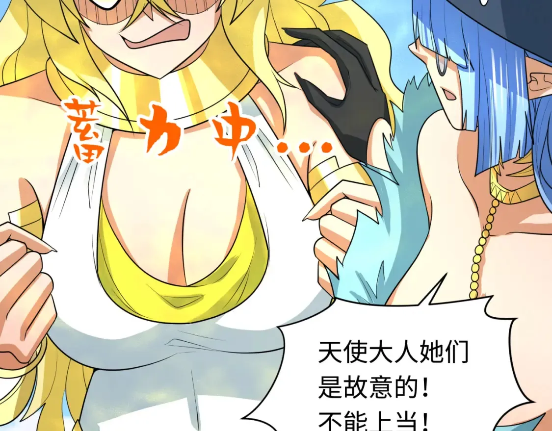 第250话 天使落难记！74