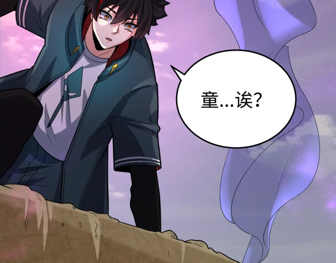 第160话 首枚灵魂碎片108