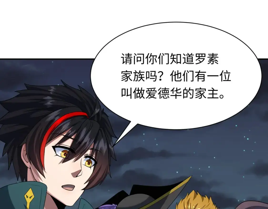 第226话 圣光碎片！33